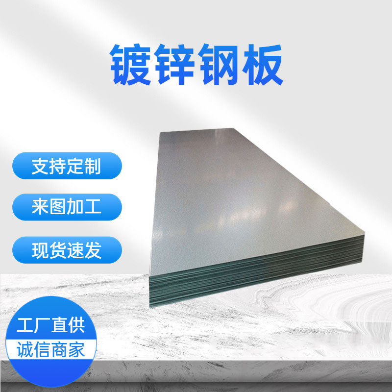 厂家现货镀锌板0.15--3.0厚度80克275克高锌层无花亮面镀锌白铁皮,模玩/动漫/周边/娃圈三坑/桌游,文化/体育周边,淘宝优惠券,粉丝福利购,淘宝优惠卷