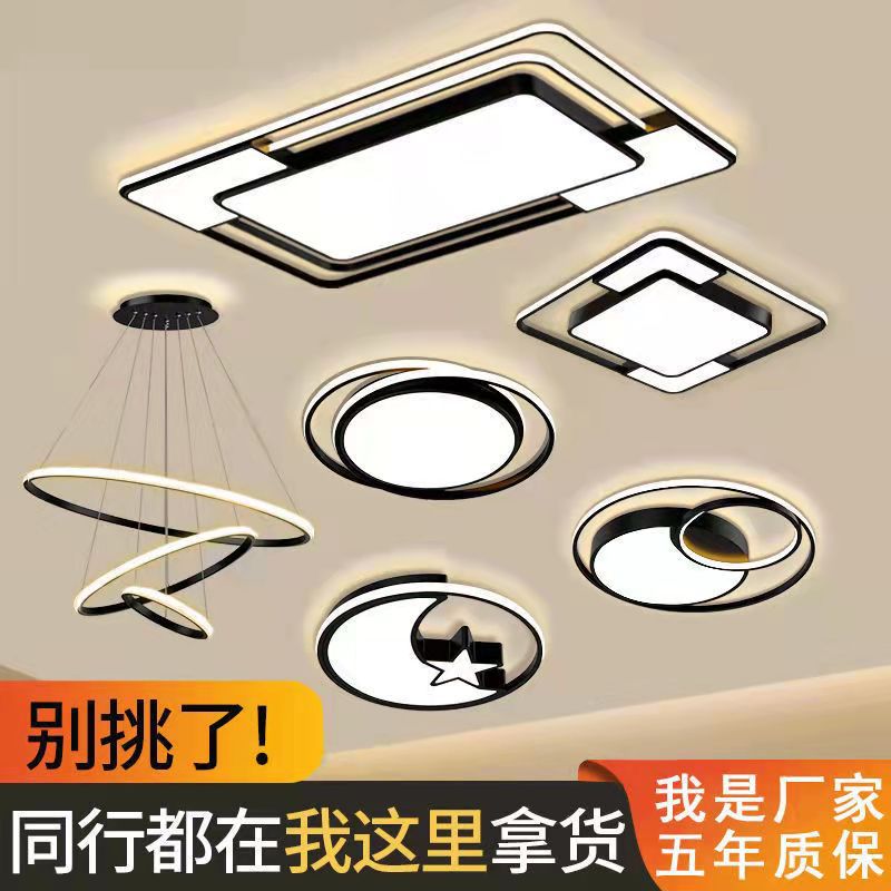 客厅灯 2022年新款灯具现代简约大气led吸顶灯北欧主卧室全屋套餐