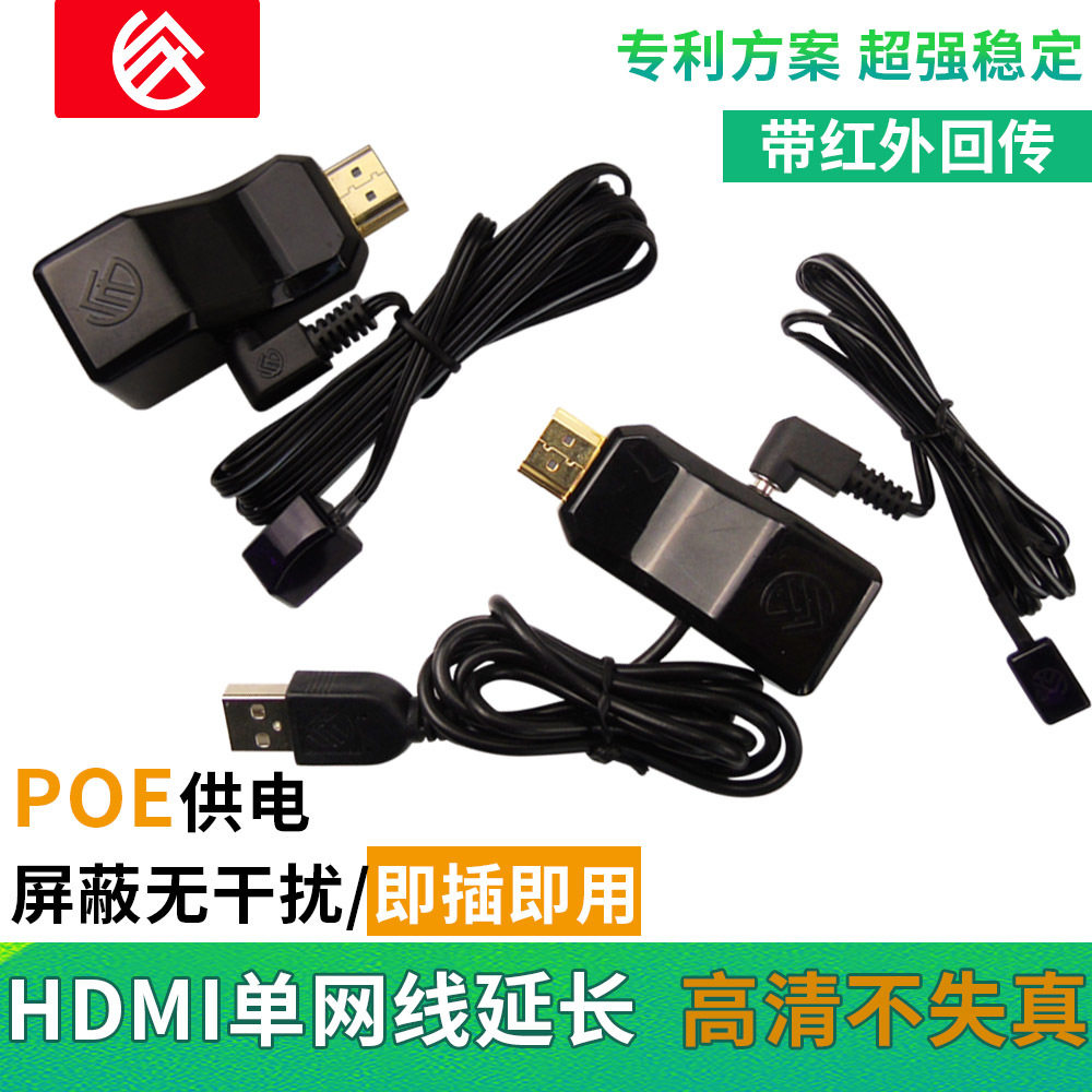 hdmi红外转发器转rj45高清IR回传遥控信号延长线兼容HDCP带USB