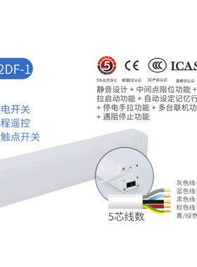 iwindow 智能电动窗帘电机开合帘电机485协议酒店