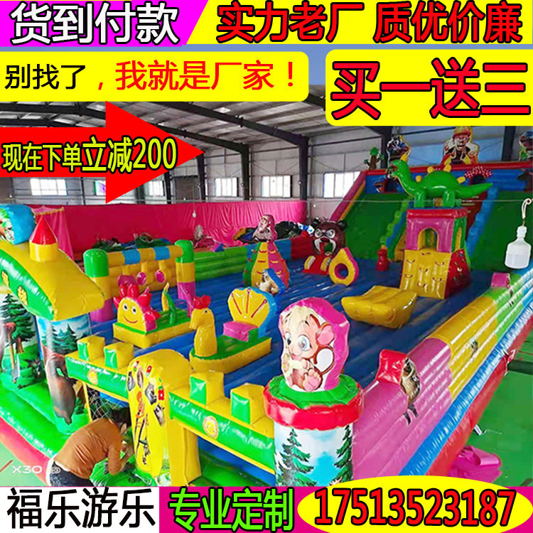 儿童充气城堡 户外充气滑梯 蹦蹦床小跳床弹跳床设备生产厂家,模玩/动漫/周边/娃圈三坑/桌游,文化/体育周边,淘宝优惠券,粉丝福利购,淘宝优惠卷