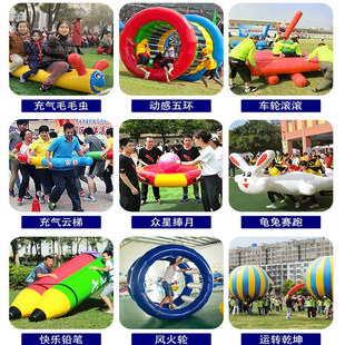 快乐铅笔团建道具众星捧月亲子趣味运动会器材运转乾坤球龟兔赛跑