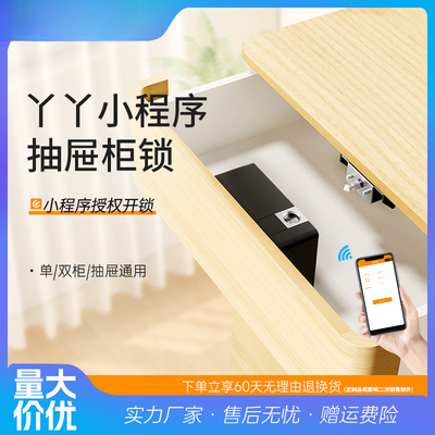 全新NFC抽屉锁 手机智能柜门锁鞋柜子感应免打孔开孔磁卡隐形暗锁