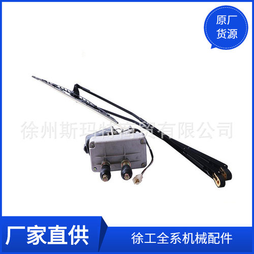 批发徐工原厂配件装载机备件ZD2530-56T雨刮器269901768