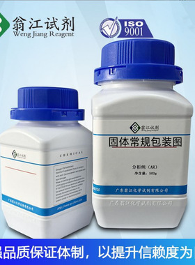 CAS:172152-37-3   试剂级≥98.0%  25mg