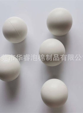 华睿泡棉白色9cmPU发泡光面球高尔夫练习球笑脸表情解压球现货