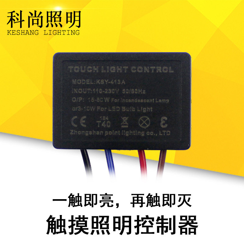 Умный зеркальный выключатель