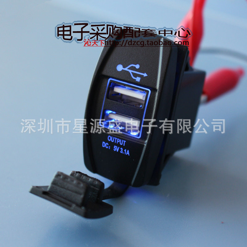 新款汽车USB车载充电器船舶车充摩托车防水手机充电器12-24V通用