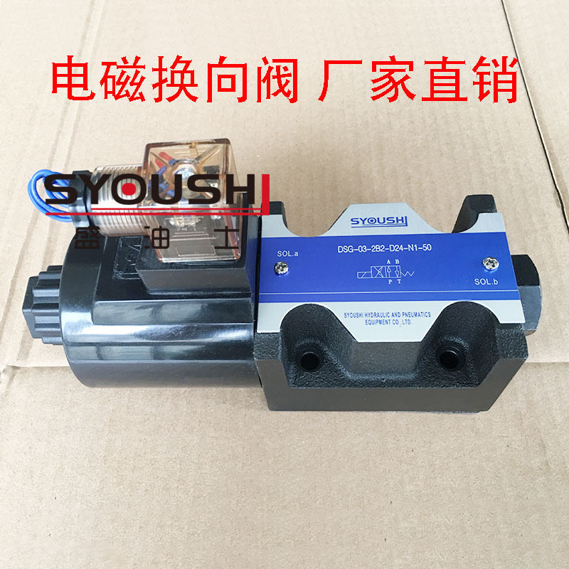 阀DSG-G03-2B3B-DL-D24,DSG-03-2B3-DC24-DL,DSG-03-2B2-N-24VDC