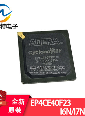 EP4CE40F23I6N EP4CE40F23I7N EP4CE40F23I8N FPGA-可编程逻辑器