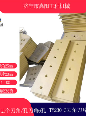 SD32推土机刀角刀片生产厂家TY230-3