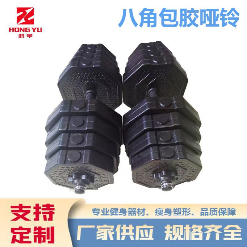 厂家直发八角固定包胶哑铃健身器材举重训练可拆卸哑铃套装商用
