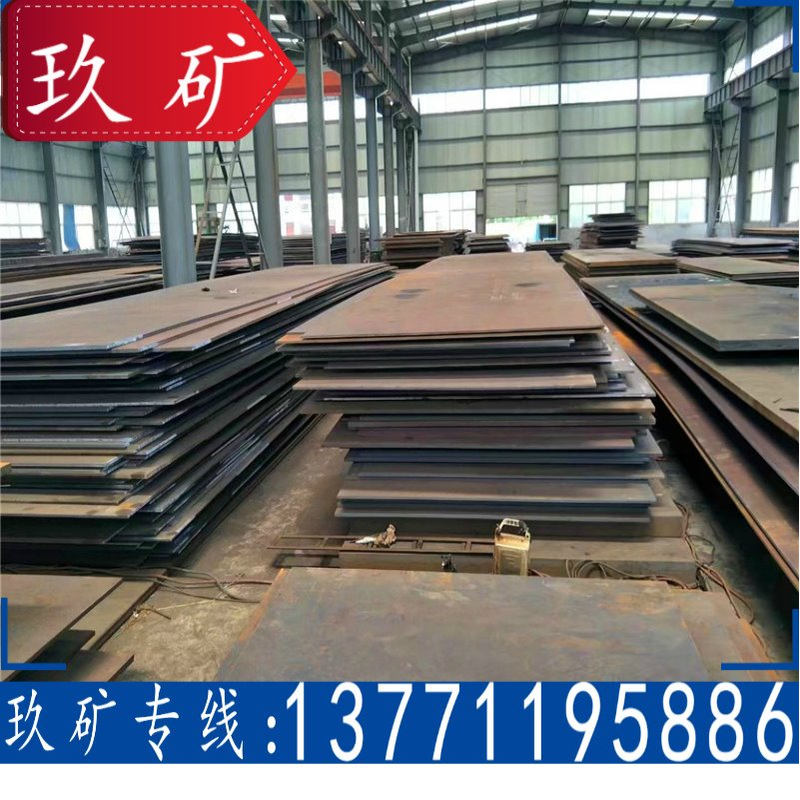 镀锌锅钢板 玖矿供应 XG08钢板 鞍钢现货 25 30 50 60mm 材质保证