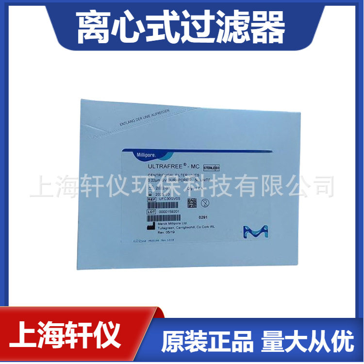 UFC40GV0S Millipore 亲水性孔径0.22?μm离心过滤器体积2ml