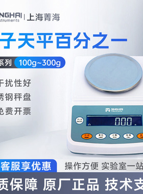 上海菁海 YP102N  YP302N YP502N YP2002N  YP3002N  电子称