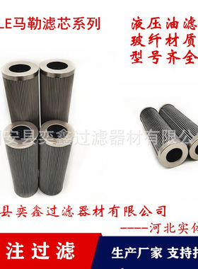 供应PI25010DNSMX25 PI21016DNSMX3替代马勒液压回油滤芯折叠滤芯