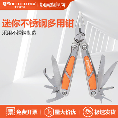 钢盾S041001迷你不锈钢多用钳13合1组合折叠钳子多功能户外钳