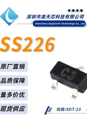 1SS226 丝印C3 SOT-23封装 贴片开关二极管 优势供应 厂家直销