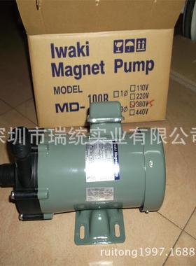供应MD-100R-5M-233日本IWAKI易威奇耐空转磁力泵
