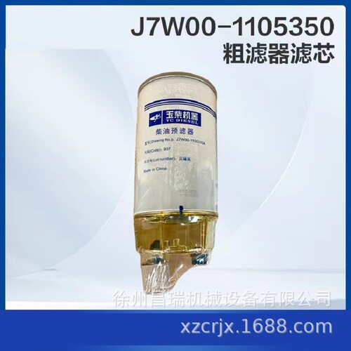 徐工高空作业平台J7W00-1105350粗滤器滤芯800162655工程机械配件