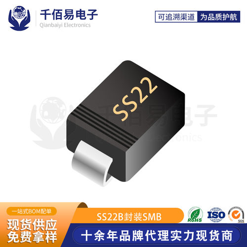 SS22B 贴片SMB/DO-214AA 丝印SS22 晶导微 肖特基二极管 肖特基管