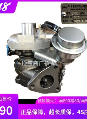 奇瑞 开瑞优优UU威孚涡轮增压器  1.0TJP35 372A-1118010BB包邮