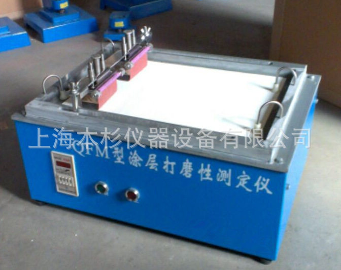 上海QFM涂层打磨性测定仪QFM涂层腻子打磨性测定仪