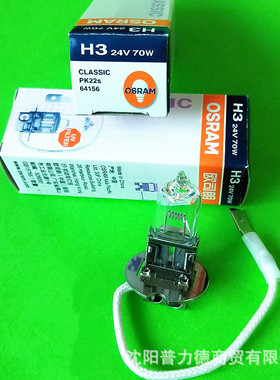 OSRAM/欧司朗64156 24V 70W H3