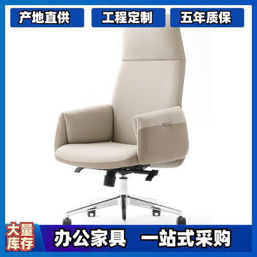 办公椅电脑椅椅家用电脑老板椅老板久坐电脑椅家用办公无