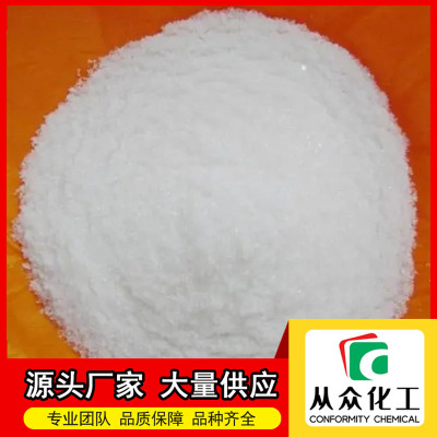 BOC-L-谷氨酸-5-甲酯  45214-91-3