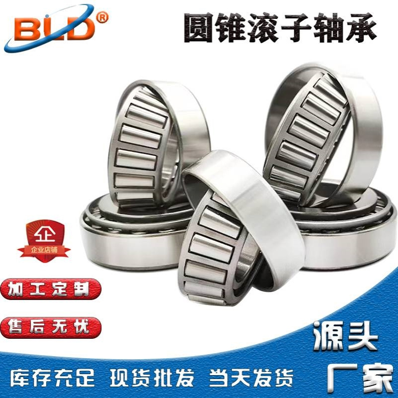 高端圆锥滚子32303 32305 32306 32307 32308 32309 7610单列轴承