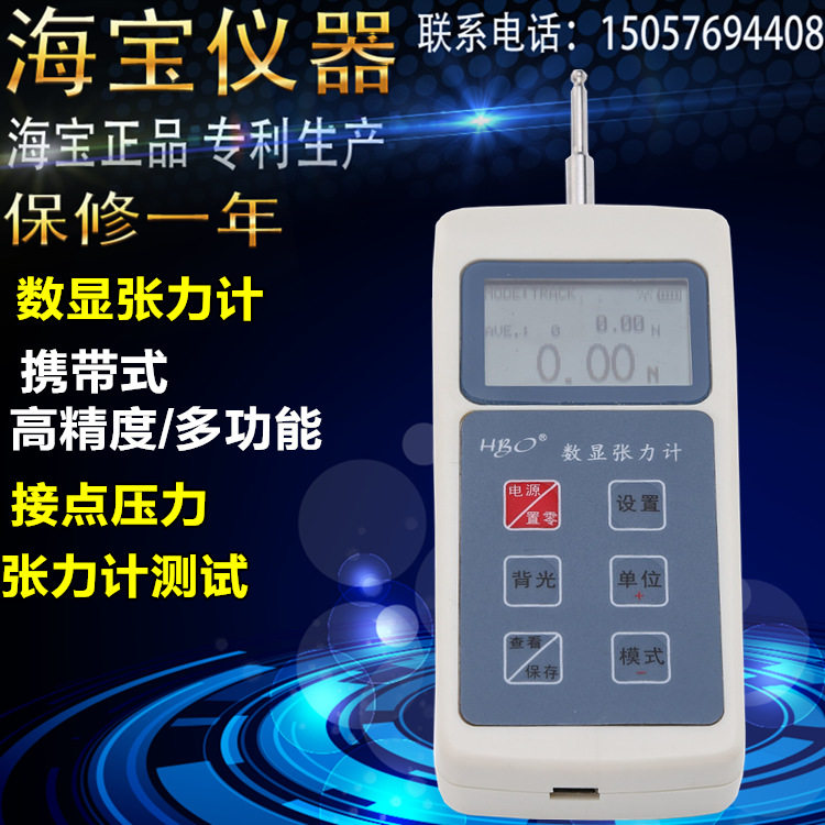 海宝数显张力计HZS-5=5N数显测力计 触点张力计便携式张力测试仪