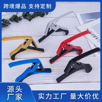 金属大变调夹Guitar Capo吉他调音夹移调夹手抓式校音器