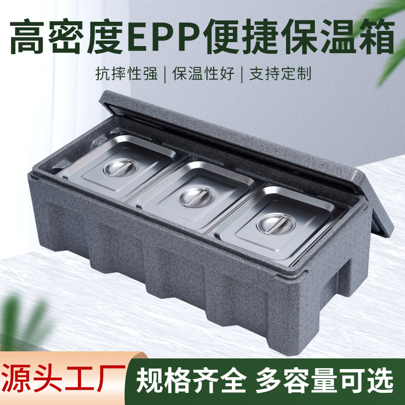 EPP快餐保温箱商用送餐加强加厚学校配餐外卖盒饭保温冷藏食品级