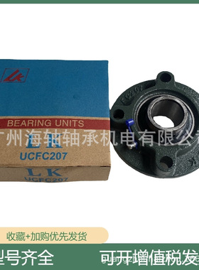 外球面带座轴承 福建LK轴承 菱形座UCFL215轴承 广州番禺现货