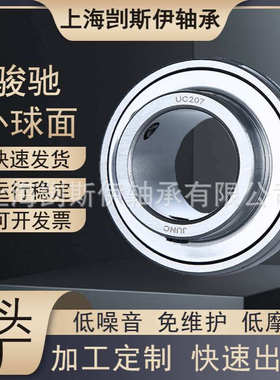 带座外球面轴承UCFA207 UCFA208 UCFA209 农机纺织机械专用轴承