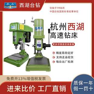 现货工厂直发西湖台钻Z406B攻丝机Z403钻床ZWG台式 高速台钻攻机床