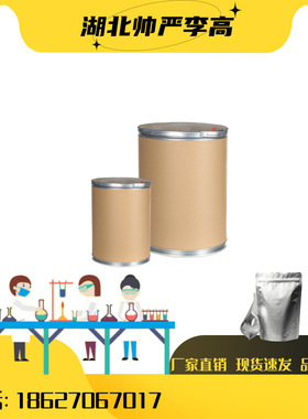 根皮苷 98% HPLC 二水合根皮苷 Phlorizin 60-81-1 100克/袋