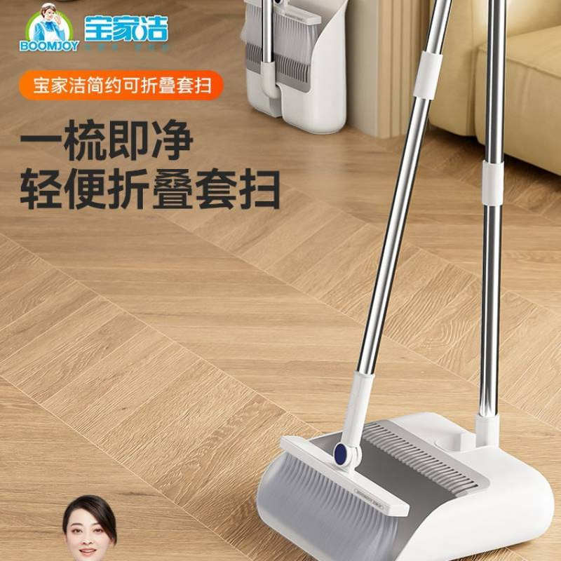 宝家洁扫把簸箕套装家用大号扫地不粘头发组合扫笤帚2024新款