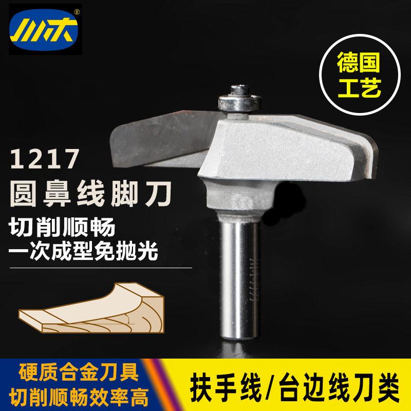 川木刃刀木工专用开槽数控中心机扶手线台边线刀类圆鼻线脚刀1217,模玩/动漫/周边/娃圈三坑/桌游,文化/体育周边,淘宝优惠券,粉丝福利购,淘宝优惠卷