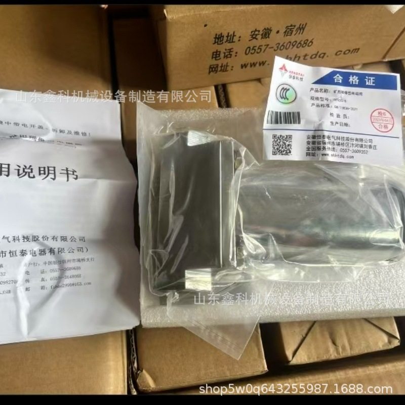 安徽恒泰电气DFB-20/6矿用隔爆型电磁阀DFB20/7电动球阀井下全新