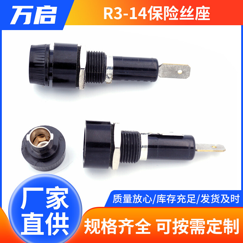 R3-14保险丝座台湾SCI保险丝座6X30mm10A250V面板安装保险丝座