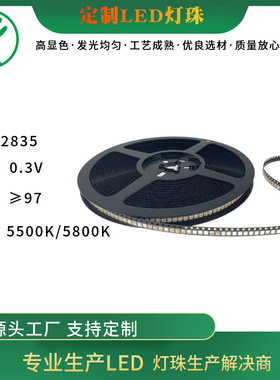 2835贴片高显指灯珠 3200k 5600k 2835灯珠 LED光源贴片LED灯珠