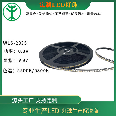 2835贴片高显指灯珠 3200k 5600k 2835灯珠 LED光源贴片LED灯珠