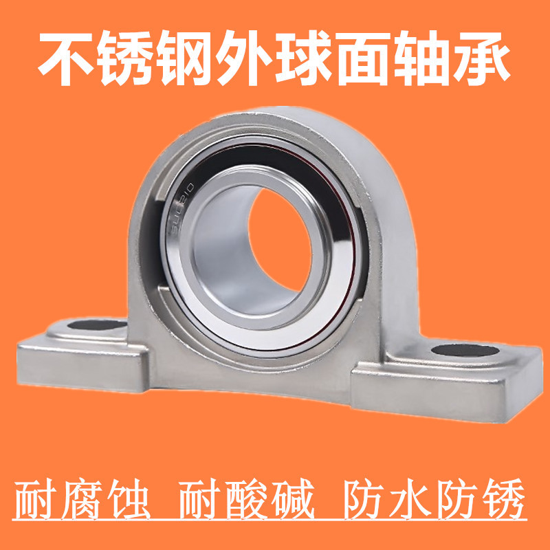 不锈钢轴承座立式座SUCP203 SP204 SP205 P206 207 208 209 P210