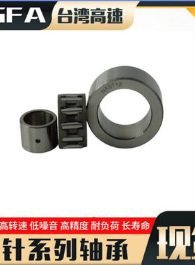 现货NAST6 8 10 12 15 17 20 25 30 35 40 45 50ZZ支承滚轮轴承