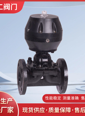 气动衬胶隔膜阀 耐腐铸钢衬胶隔膜阀G641J 法兰衬胶隔膜阀 隔膜阀