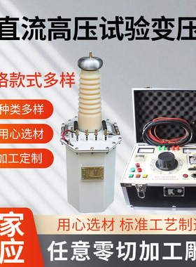 串级式高压试验变压器供应PFSB系列交直流耐压工频油浸式