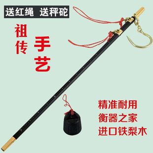 老式杆秤老款称手提杆子摆摊吊钩家用木杆称老式杆子秤杆子秤老式