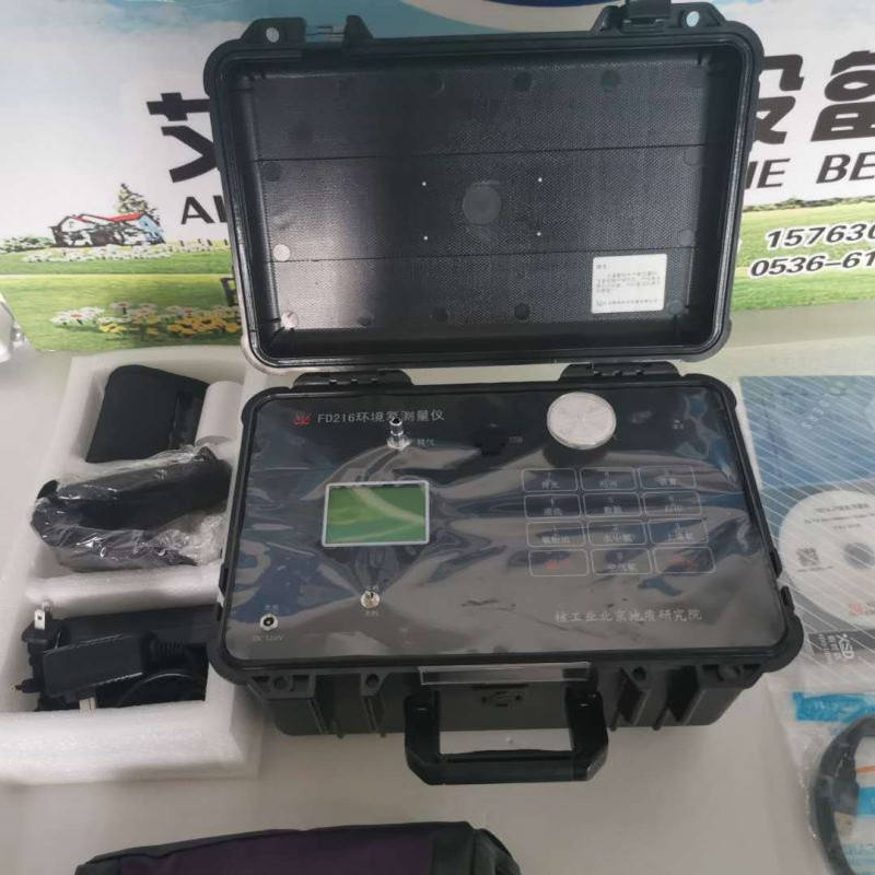 FD-216环境测氡仪  环境空气氡含量测试仪  闪烁瓶法测氡仪